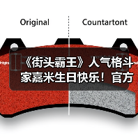 《街头霸王》人气格斗家嘉