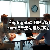 《Splitgate