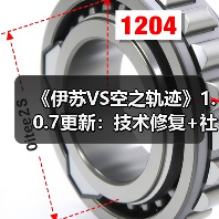 《伊苏VS空之轨迹》1.