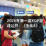 2026年第一波XGP游戏公开：《生化8》、《小小梦魇》（图4）