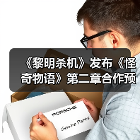 《黎明杀机》发布《怪奇物语》第二章合作预告片(图4) 《黎明杀机》发布《怪奇物语》第二章合作预告片(图4)
