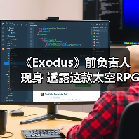 《Exodus》前负责人现身 透露这款太空RPG开发现状（图4）