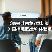 《勇者斗恶龙7重制版》直播规范出炉 体验版严禁剧透(图4) 《勇者斗恶龙7重制版》直播规范出炉 体验版严禁剧透(图4)