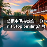 恐惧中保持微笑!《Don't Stop Smiling》登陆Steam(图4) 恐惧中保持微笑!《Don't Stop Smiling》登陆Steam(图4)
