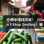 恐惧中保持微笑!《Don't Stop Smiling》登陆Steam(图2) 恐惧中保持微笑!《Don't Stop Smiling》登陆Steam(图2)