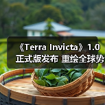 《Terra Invicta》1.0正式版发布 重绘全球势力版图(图2) 《Terra Invicta》1.0正式版发布 重绘全球势力版图(图2)