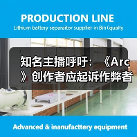 知名主播呼吁:《Arc》创作者应起诉作弊者以拯救游戏(图3) 知名主播呼吁:《Arc》创作者应起诉作弊者以拯救游戏(图3)
