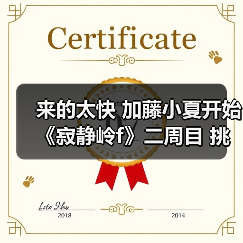 来的太快 加藤小夏开始《寂静岭f》二周目 挑战新结局(图4) 来的太快 加藤小夏开始《寂静岭f》二周目 挑战新结局(图4)