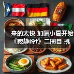 来的太快 加藤小夏开始《寂静岭f》二周目 挑战新结局(图2) 来的太快 加藤小夏开始《寂静岭f》二周目 挑战新结局(图2)
