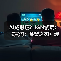 AI成瑕疵?IGN试玩:《冥河:贪婪之刃》经典潜行回归(图3) AI成瑕疵?IGN试玩:《冥河:贪婪之刃》经典潜行回归(图3)