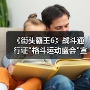 《街头霸王6》战斗通行证 《街头霸王6》战斗通行证