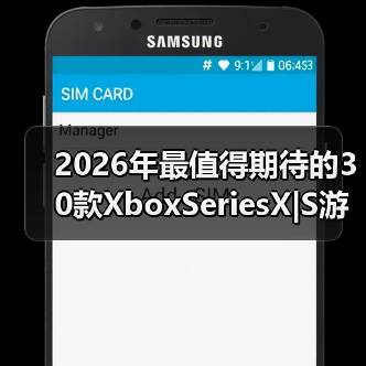 2026年最值得期待的30款XboxSeriesX|S游戏前瞻公布(图3) 2026年最值得期待的30款XboxSeriesX|S游戏前瞻公布(图3)