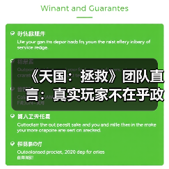 《天国：拯救》团队直言：