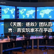 《天国:拯救》团队直言:真实玩家不在乎政治正确(图2) 《天国:拯救》团队直言:真实玩家不在乎政治正确(图2)