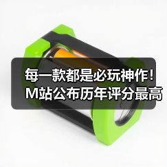 每一款都是必玩神作!M站公布历年评分最高的游戏(图3) 每一款都是必玩神作!M站公布历年评分最高的游戏(图3)