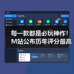 每一款都是必玩神作!M站公布历年评分最高的游戏(图2) 每一款都是必玩神作!M站公布历年评分最高的游戏(图2)