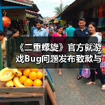 《二重螺旋》官方就游戏Bug问题发布致歉与修复公告(图3) 《二重螺旋》官方就游戏Bug问题发布致歉与修复公告(图3)