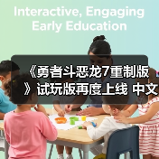 《勇者斗恶龙7重制版》试玩版再度上线 中文显示正常（图2）