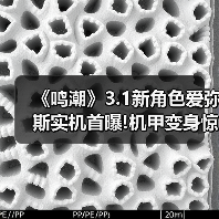 《鸣潮》3.1新角色爱弥斯实机首曝!机甲变身惊艳全场（图4）