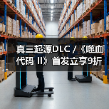 真三起源DLC /《噬血代码 II》首发立享9折!(图3) 真三起源DLC /《噬血代码 II》首发立享9折!(图3)