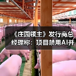 《庄园领主》发行商总