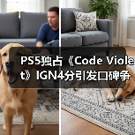 PS5独占《Code Violet》IGN4分引发口碑争议(图4) PS5独占《Code Violet》IGN4分引发口碑争议(图4)