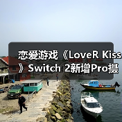 恋爱游戏《LoveR