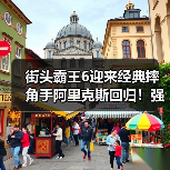 街头霸王6迎来经典摔角手阿里克斯回归!强力压制技震撼登场(图4) 街头霸王6迎来经典摔角手阿里克斯回归!强力压制技震撼登场(图4)