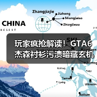 玩家疯抢解读！GTA6杰森衬衫污渍暗藏玄机？（图2）