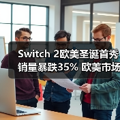 Switch 2欧美圣诞