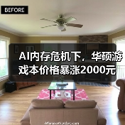 AI内存危机下,华硕游戏本价格暴涨2000元(图4) AI内存危机下,华硕游戏本价格暴涨2000元(图4)