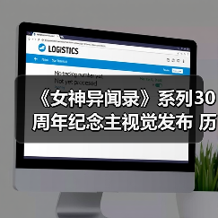 《女神异闻录》系列3