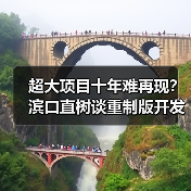 超大项目十年难再现?滨口直树谈重制版开发挑战(图2) 超大项目十年难再现?滨口直树谈重制版开发挑战(图2)