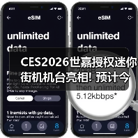 CES2026世嘉授