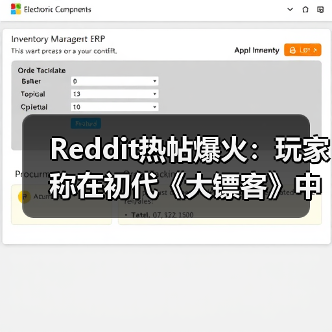 Reddit热帖爆火:玩家称在初代《大镖客》中发现亚瑟!(图2) Reddit热帖爆火:玩家称在初代《大镖客》中发现亚瑟!(图2)