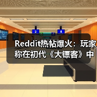Reddit热帖爆火:玩家称在初代《大镖客》中发现亚瑟!(图4) Reddit热帖爆火:玩家称在初代《大镖客》中发现亚瑟!(图4)
