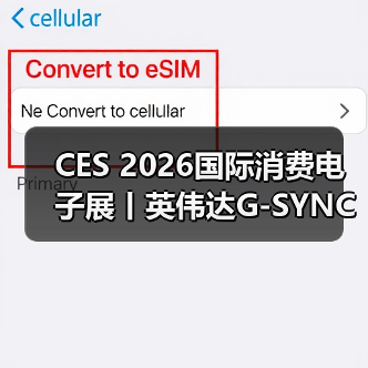 CES 2026国际消费电子展丨英伟达G-SYNC Pulsar首发,AGON AG276QSG2满配登场!(图4) CES 2026国际消费电子展丨英伟达G-SYNC Pulsar首发,AGON AG276QSG2满配登场!(图4)