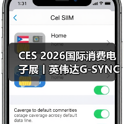 CES 2026国际消费电子展丨英伟达G-SYNC Pulsar首发,AGON AG276QSG2满配登场!(图3) CES 2026国际消费电子展丨英伟达G-SYNC Pulsar首发,AGON AG276QSG2满配登场!(图3)