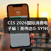CES 2026国际消费