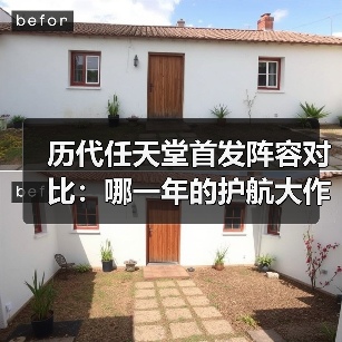 历代任天堂首发阵容对