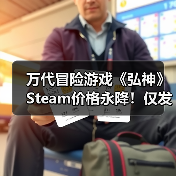 万代冒险游戏《弘神》St