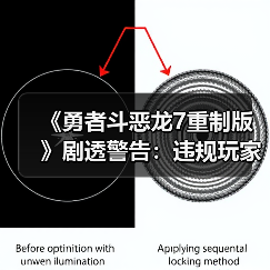 《勇者斗恶龙7重制版》剧