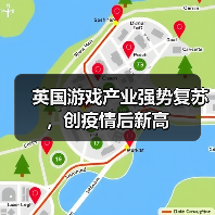 英国游戏产业强势复苏,创疫情后新高(图2) 英国游戏产业强势复苏,创疫情后新高(图2)