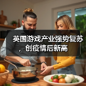 英国游戏产业强势复苏，创