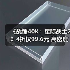 《战锤40K：星际战士2》4折仅99.6