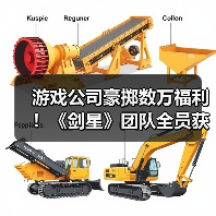 游戏公司豪掷数万福利！《