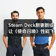 Steam Deck新更