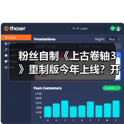 粉丝自制《上古卷轴3》重制版今年上线？开发十多年终将面世（图3）
