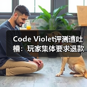 Code Violet评