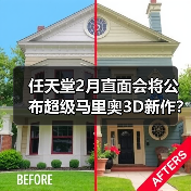 任天堂2月直面会将公布超